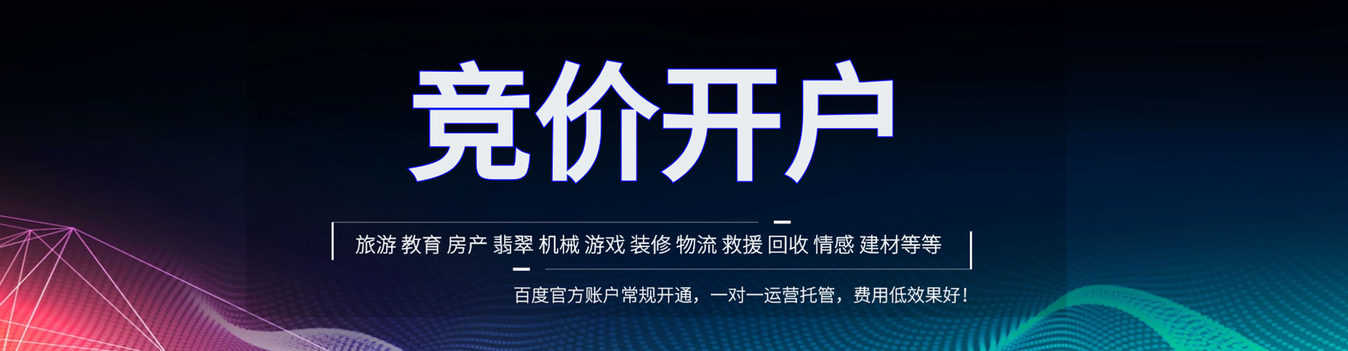 托克托百度开户返点