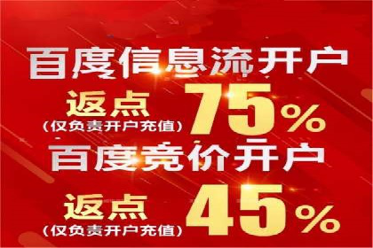 百度信息流广告成功案例：助力企业快速崛起